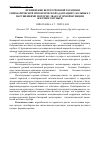 Научная статья на тему 'Применение вегетотропной терапии и гипобарической гипоксической адаптации у больных с нарушениями моторно-эвакуаторной функции желчного пузыря'