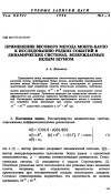 Научная статья на тему 'Применение весового метода МонтеКарло к исследованию редких событий в динамических системах, возбуждаемых белым шумом'