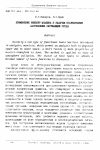 Научная статья на тему 'Применение вейвлет-анализа к задачам исследования загрязнения окружающей среды'