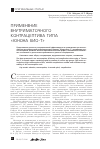 Научная статья на тему 'Применение внутриматочного контрацептива типа «Юнона Био-Т»'