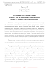 Научная статья на тему 'ПРИМЕНЕНИЕ ВОССТАНОВИТЕЛЬНЫХ ПРОЦЕДУР ДЛЯ ОПТИМИЗАЦИИ ТРЕНИРОВОЧНОГО ПРОЦЕССА БОРЦОВ ГРЕКО-РИМСКОГО СТИЛЯ'