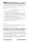 Научная статья на тему 'Применение высокодисперсного порошкового политетрафторэтилена для модификации покрытий, получаемых методом анодного электроосаждения'