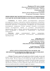 Научная статья на тему 'ПРИМЕНЕНИЕ ВЫСОКОПРОЧНОГО БЕТОНА И АРМИРОВАНИЯ В РАЗРАБОТКЕ ЖЕЛЕЗОБЕТОННЫХ БАЛОК НОВОГО ПОКОЛЕНИЯ'