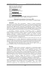 Научная статья на тему 'Применение высокопрочного бетона класса В80 для несущей системы 18-ти этажного жилого дома в комплексе "Салават купере"'