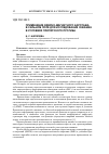 Научная статья на тему 'Применение ядерно-магнитного каротажа в сильном поле для исследования скважин в условиях Припятского прогиба'