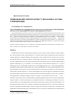 Научная статья на тему 'Применение ЯМР-спектроскопии 13С для анализа состава углеводов меда'