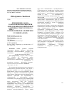 Научная статья на тему 'Применение закона гомологических рядов при определении потенциальной адаптивности культурного льна Linum usitatissimum L. к приполярным и альпийским условиям'