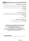 Научная статья на тему 'Применение заполненных бетоном трубчатых конструкций из фиброармированных пластиков в транспортном строительстве: часть 3. Мониторинг мостового сооружения, изготовленного с применением заполненных бетоном фибропластиковых арочных труб'