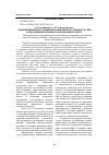 Научная статья на тему 'ПРИМЕНЕНИЕ ЖИДКОГО ГУМИНОВОГО БИОПРЕПАРАТА «БИОЭКОГУМ» ПРИ ВОЗДЕЛЫВАНИИ ЗЕРНОВЫХ И ЗЕРНОБОБОВЫХ КУЛЬТУР'