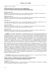 Научная статья на тему 'ПРИМЕНЕНИЯ БАКОВОЙ СМЕСИ ГЕРБИЦИДОВ В ТЕХНОЛОГИИ ВОЗДЕЛЫВАНИЯ ЯРОВОЙ ПШЕНИЦЫ'