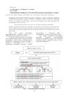 Научная статья на тему 'Применепние биоцидов для консервирования кожевенного сырья'