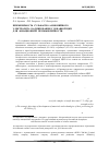 Научная статья на тему 'Применимость сульфатно-аммонийного электролита кадмирования с добавкой ЦКН-04 для авиационной промышленности'