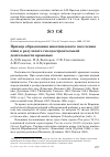 Научная статья на тему 'Пример образования многовидового поселения птиц в результате гнездостроительной деятельности врановых'