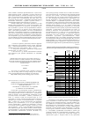 Научная статья на тему 'Примерная программа активной медицинской реабилитации внебольничной пневмонии у лиц молодого возраста'