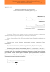 Научная статья на тему 'Примеры решения студенческих математических олимпиадных задач'