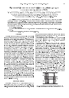 Научная статья на тему 'Примесный фотовольтаический эффект на р-i-n-структурах на основе нелегированного GaAs'