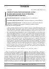 Научная статья на тему 'Приморские рекреационные зоны Великобритании: ретроспектива и тенденции развития'