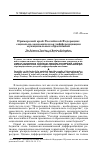 Научная статья на тему 'Приморский край Российской Федерации: социально-экономическая дифференциация муниципальных образований'