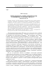 Научная статья на тему 'Принадлежность к миру огневой работы: художники на уральских заводах XVIII - начала XXI в'