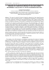 Научная статья на тему 'PRINCIPLE OF COMPETITIVE NEUTRALITY FOR STATE-OWNED ENTERPRISES TO AN ACCESS TO JUSTICE ON BUSINESS PRACTICES'