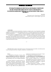 Научная статья на тему 'Principles of care of patients with morbid obesity after different methods of surgical treatment in the post-operating period and characteristic of its current'