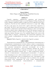 Научная статья на тему 'PRINCIPLES OF COMMUNICATIVE COMPETENCE IN MODERN LINGUISTICS'