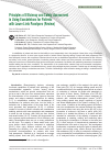 Научная статья на тему 'Principles of Efficiency and Safety Assessment in Using Exoskeletons for Patients with Lower Limb Paralyses (Review)'