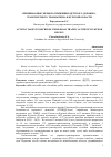 Научная статья на тему 'ПРИНИМАЕМЫЕ МЕРЫ ПО СНИЖЕНИЮ ДЕТСКОГО ДОРОЖНО-ТРАНСПОРТНОГО ТРАВМАТИЗМА В КУРСКОЙ ОБЛАСТИ'