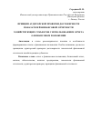 Научная статья на тему 'Принцип аудиторской проверки достоверности показателей финансовой отчетности хозяйствующих субъектов с использованием отчета о финансовом положении'