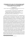 Научная статья на тему 'ПРИНЦИП БЕЗОПАСНОСТИ В ПРОФОРИЕНТАЦИИ СТАРШЕКЛАССНИКОВ С ОГРАНИЧЕННЫМИ ВОЗМОЖНОСТЯМИ ЗДОРОВЬЯ'