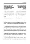 Научная статья на тему 'Принцип частотного отбора терминологии и общетехнической лексики для научно-технического учебника по переводу'