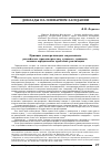 Научная статья на тему 'Принцип демократизации современного российского правотворчества: сущность, ценность, технико-юридические проблемы реализации'