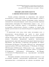 Научная статья на тему 'Принцип дополнительности в лингвистическом исследовании'