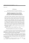 Научная статья на тему 'Принцип эмерджентности как основание разработки принципиально нового подхода к изучению генеза выученной беспомощности'