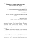 Научная статья на тему 'Принцип фрактальности в исследовании этноэкономических систем'