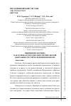 Научная статья на тему 'ПРИНЦИП ИСТОРИЗМА КАК ОСНОВА КУЛЬТУРНО-ПРОСВЕТИТЕЛЬСКОЙ ДЕЯТЕЛЬНОСТИ УЧИТЕЛЯ ФИЗИКИ В ШКОЛЕ'