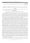 Научная статья на тему 'Принцип коллективизма: опыт социально - философского осмысления'