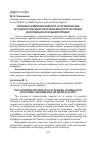 Научная статья на тему 'Принцип коммуникативного сотрудничества в газетно-публицистическом дискурсе Испании: информация или манипуляция?'