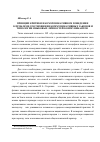 Научная статья на тему 'Принцип критики в коммуникативном поведении: к проблеме соотношения коммуникативных законов и типологии языковых личностей коммуникантов'