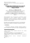 Научная статья на тему 'Принцип многомодельности в задачах моделирования индивидуальных предпочтений'