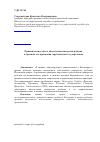 Научная статья на тему 'Принцип наилучшего обеспечения интересов ребенка и границы его признания зарубежными государствами'