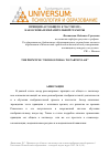 Научная статья на тему 'Принцип «От общего к частному» как основа изобразительной грамоты'