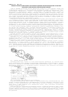 Научная статья на тему 'Принцип построения системы активного контроля влагосодержания светлых нефтепродуктов и газообразных продуктов на основе волоконно-оптических преобразователей'