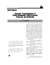 Научная статья на тему 'Принцип проблемности и проектирование электронных учебных материалов (problem principle in projecting electronic educational materials)'