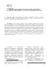 Научная статья на тему 'Принцип равноправия как основа взаимоотношений Российской Федерации и ее субъектов: правовые проблемы'