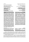 Научная статья на тему 'Принцип событийной "захваченности" в философско-антропологическом исследовании: междисциплинарный подход'