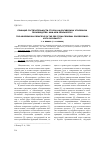 Научная статья на тему 'Принцип состязательности сторон на досудебном уголовном производстве: миф или реальность?'