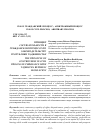 Научная статья на тему 'Принцип состязательности в гражданском процессе по законодательству Республики Таджикистан'