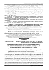 Научная статья на тему 'Принцип створення екологічно ефективних культурфітоценозів на золошлаковідвалах бурштинської теплоелектростанції'