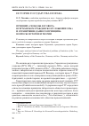 Научная статья на тему 'Принцип «Свободы договора» в германском гражданском Уложении 1896 г. И начало его ограничения (вопросы истории и теории)'